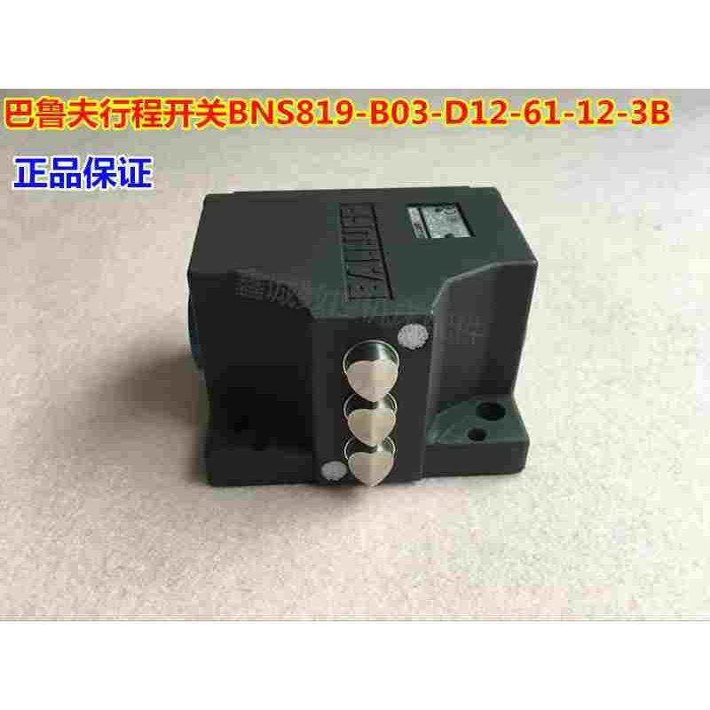 原装正品德国巴鲁夫 BALLUFF行程开关BNS819-B03-D12-61-12-3B