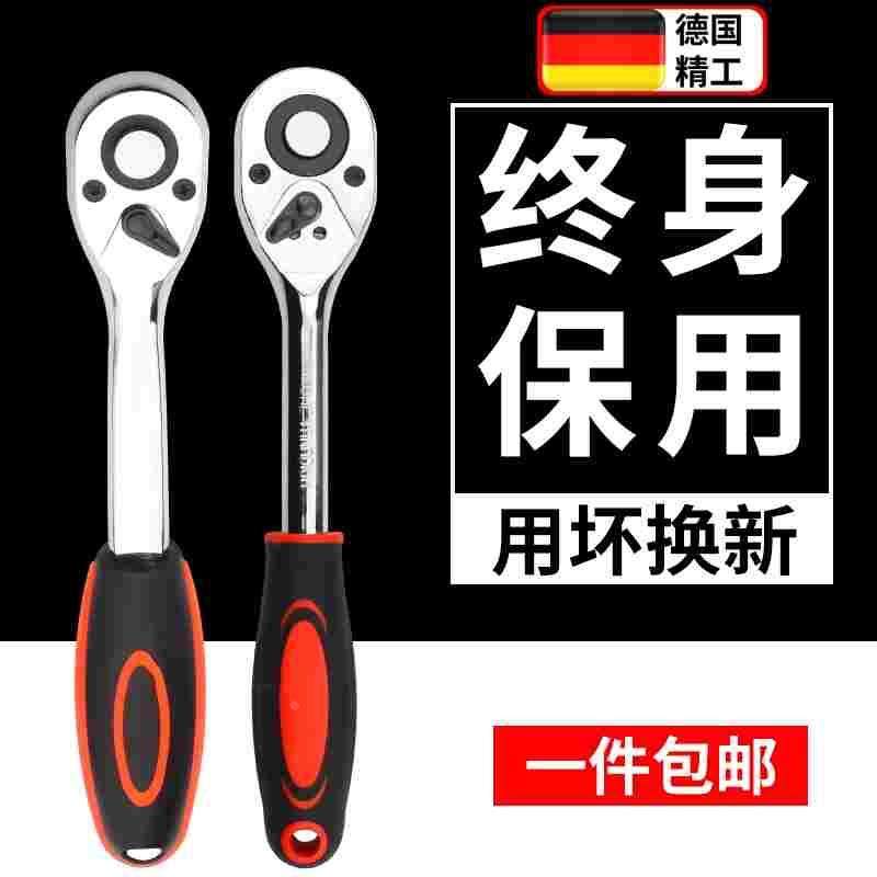 德国快速套筒棘轮扳手大中小飞双向万用汽修工具扳工业级72齿家用,文具电教/文化用品/商务用品,书皮/书衣,淘宝优惠券,粉丝福利购,淘宝优惠卷