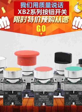 金属型红色急停按钮XB2-BS542C旋转复位BS642紧急停止开关BS442