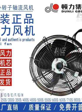 正品顿力空压机吹风机冷库散热冷干机YWF.A4S-300B/350B-5DIIA00