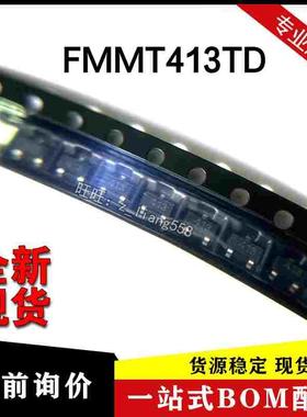 全新现货 FMMT413TD 丝印413 SOT-23 贴片晶体管IC DIODES/美台