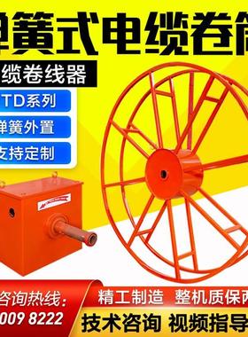 JTD式弹簧式电缆卷筒龙门吊卷线器行车电动收线器卷线机盘线器