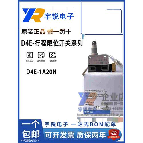 欧姆龙行程限位开关D4E-1A20N 1B20N 1C20N 1A21N 1A10N 1C10N