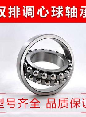 不锈钢轴承S2200 2201 2202 2203 2204 2205 2206 2207 2208 RS