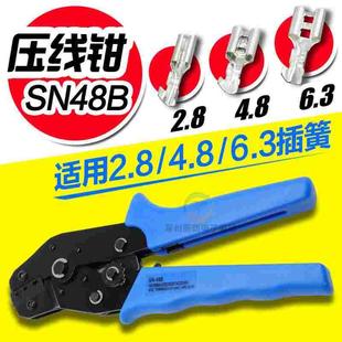 SN48B接线端子管型端子压线钳电工端子钳多功能钳口夹线钳棘轮式