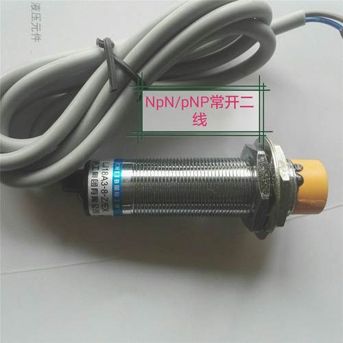 沪工精品接近开关LJ18-A3-8-Z/EX常开二线制6-36V直流感应开关