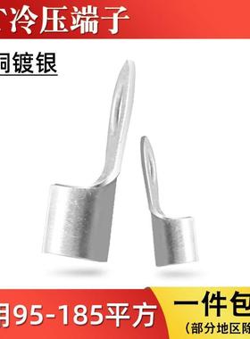 OT95/120/150-8/10/12/14欧式冷压接线裸端子圆O形型紫铜鼻子线耳