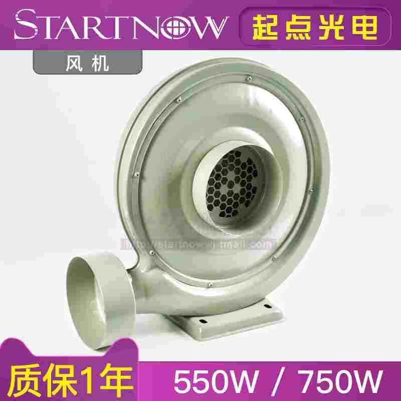 激光风机550W离心式中压鼓风机750W工业220V木工雕刻吸尘抽烟排风