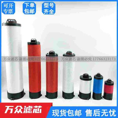 替代寿力精密滤芯02250193-566 02250193-588 02250193-555-577