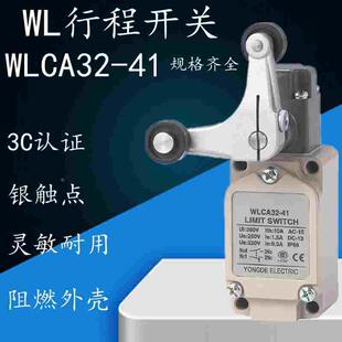 施泰德行程开关WLCA32-41 高品质银触点限位开关铝合金壳防尘阻燃