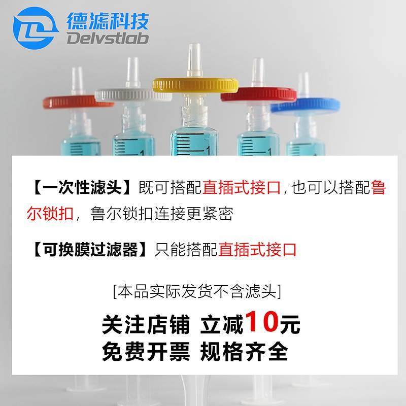 一次性滤膜滤头可换膜过滤器塑料加压进样器2.5/5/10/20/30/50ml