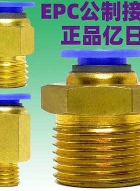 亿日气动模具接头公制粗细牙EPC6-M8*1.25 10-M12*1.75 12-M16*2