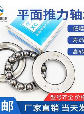 包邮平面推力球轴承51413 压力轴承8413 内径65外径140厚度56mm