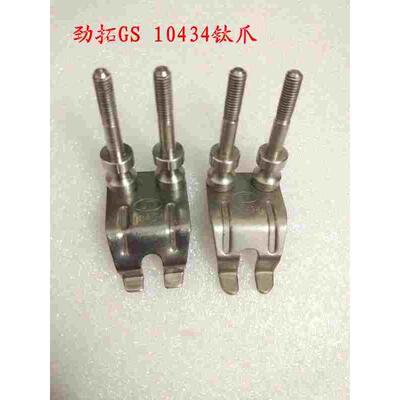 劲拓钛爪劲拓波峰焊钛爪劲拓柱子爪鸭嘴爪JT10434