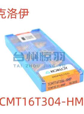 正品korloy克洛伊数控刀片TCMT16T304-HMP NC3020