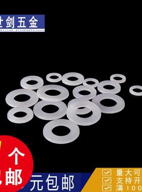 M3M4M5M6M8M10-M20透明尼龙垫圈硬塑料平垫片PP绝缘白色带孔gb97