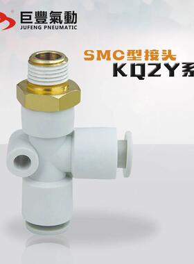 巨丰气动 外螺Y型接头 KQ2Y04 06 08 10 12-M5 01S 02S 03S 04S