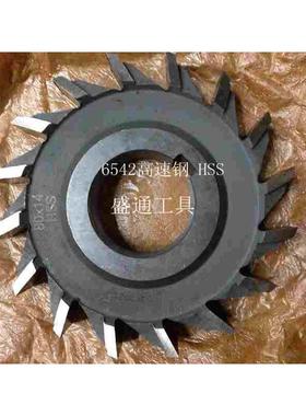 三面刃铣刀110X5X6X7X8X9X10X11X12X13X14X15X16X17X18X20