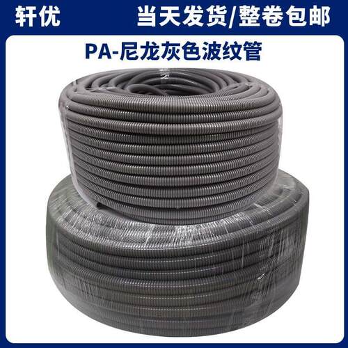 灰色国标加厚塑料波纹软管耐高温防腐蚀PP阻燃PA66尼龙管