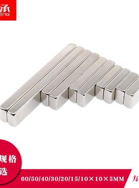 方形强力磁铁15/20/30/40/50*10*5mm吸铁石60x10x5mm钕铁硼强磁铁