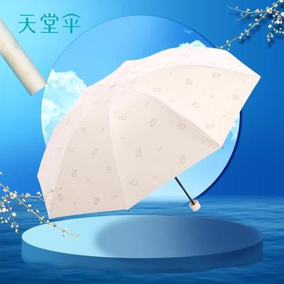 天堂伞雨伞手动折叠黑胶防晒防紫外线遮阳伞ins晴雨两用伞防晒伞