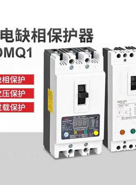 三相水泵缺相保护器CDMQ1电机缺相断相保护40A漏电保护100A CS/3