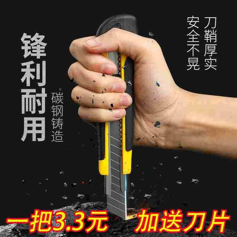 美工刀裁纸刀工业开箱2把1把装拆快递刀大号壁纸刀合金钢金属小号,3C数码配件,USB多功能数码宝,淘宝优惠券,粉丝福利购,淘宝优惠卷