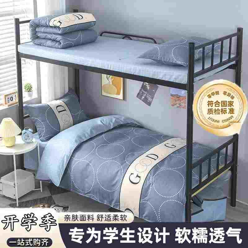 学生宿舍床上三件套单人套装男生四件套纯棉透气被芯床垫被褥全套