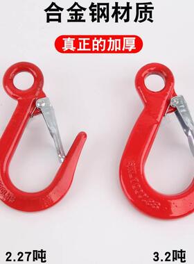 起重高强度货吊钩 宽嘴钩5000磅7000LBS合金钢吊钩 大开口钩子