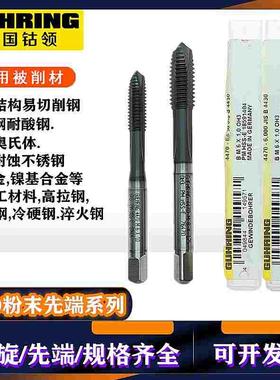 德国钴领GUHRING粉末PM先端丝锥TICN镀钴机用丝攻高硬度切削 4470