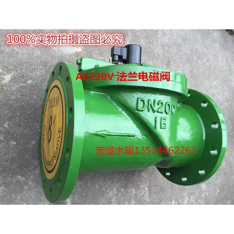 ZCS水用法兰电磁阀220V先导式铸铁法兰电磁阀DN50 65 80 100 200