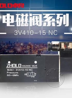 ZHOLO卓良3V410-15气动电磁阀二位三通控制换向高频气阀 220V/24V