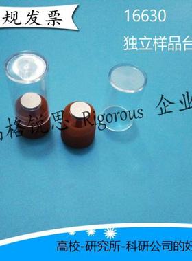 美国进口单个独立钉形扫描电镜样品台储存盒 SEM扫描电镜样品盒