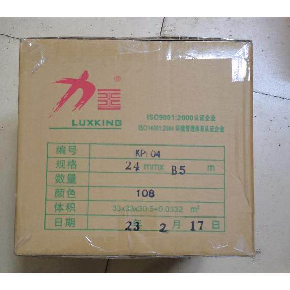 力王牛皮纸力王胶带纸、牵径车专用粘纸KPF04力王环保免水牛皮纸