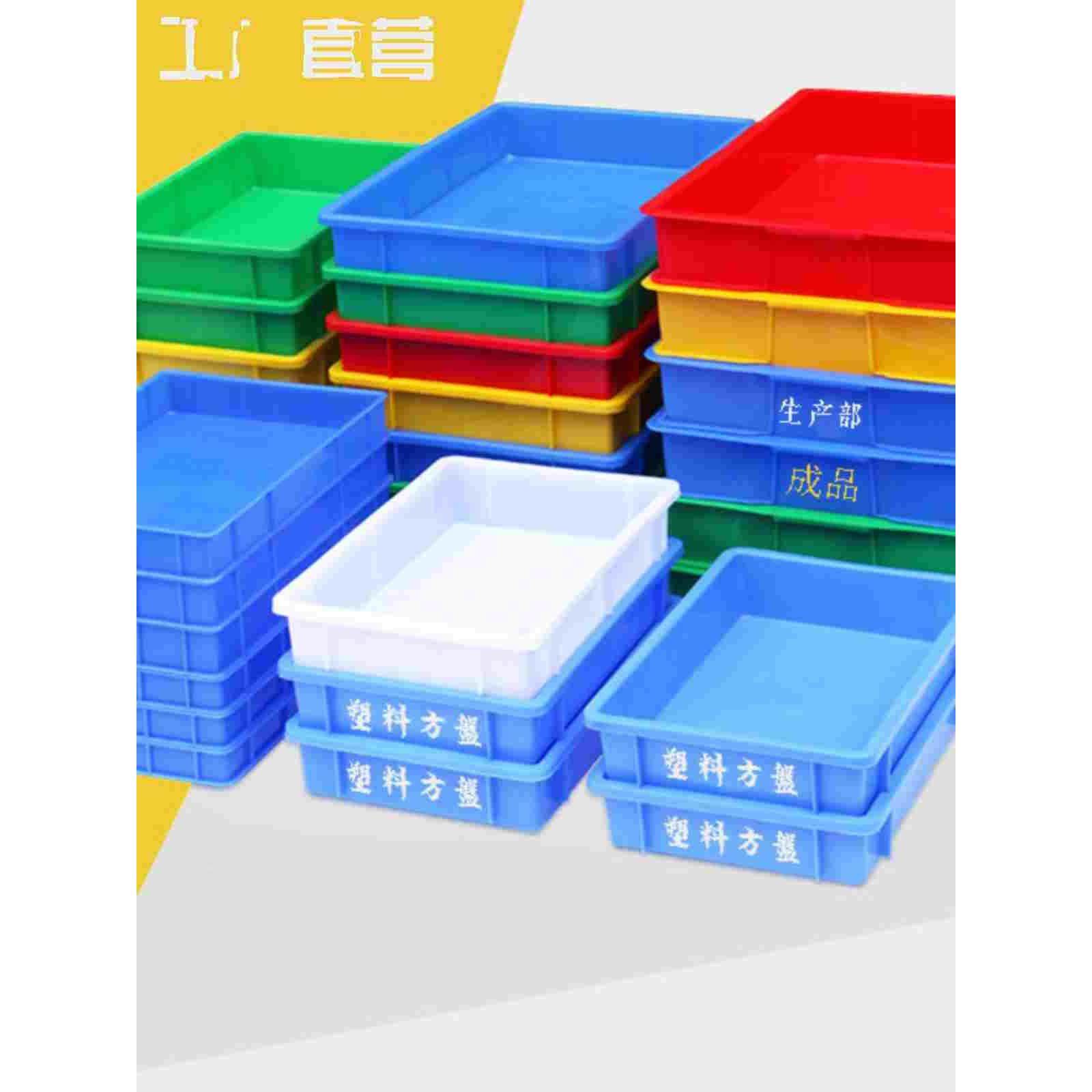 加厚长方形塑料方盘浅盆矮箱塑胶周转盘方盒零件工具盒养殖方盘子,节庆用品/礼品,拉花,淘宝优惠券,粉丝福利购,淘宝优惠卷