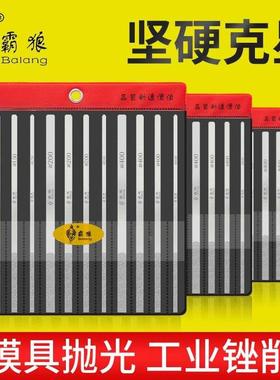 霸狼金刚石锉刀打磨工具套装模具金属刚锉合金挫刀平头进口CF-400