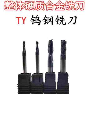 促销TY钨钢铣刀 整体合金钨钢2/4F铣刀12.5/13.516/18/20/24/25