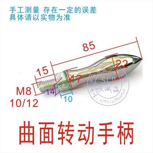 M8M10M12曲面转动手柄/机床机器把手/碳钢镀铬葫芦手轮/外螺纹