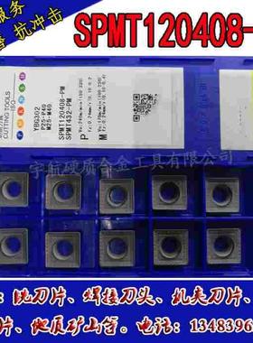 株洲数控玉米铣刀片YBG302 BG202 BM253 SPMT120408-PM钢件不锈钢