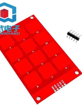 MPR121模块 电容式 触摸 传感器 按键 感应按键 键盘