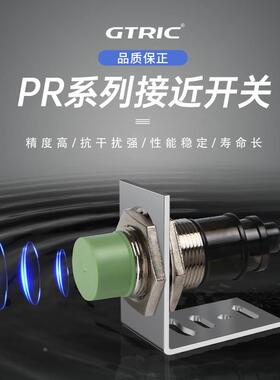 接近开关PR08-2DN PR12-4DP PR18-8DO PR30-15DC AO AC电感传感器