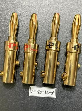 香焦插头0534镀金插头 音箱线接头 连接线插头 单只价格