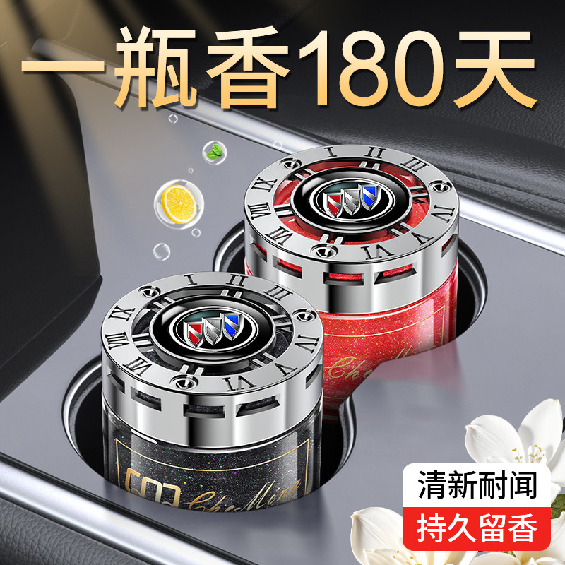 别克车载香薰世纪/威朗/昂科威/微蓝6/君越/君威车内摆件固体香膏