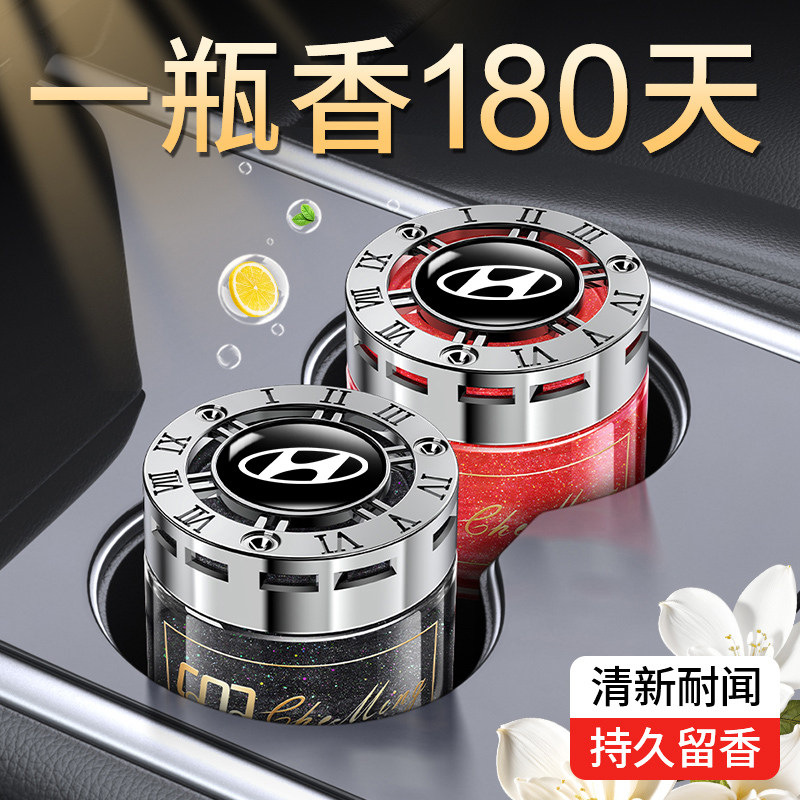 现代汽车菲斯塔瑞纳伊兰特名图领动途胜车载香水香薰香氛摆件装饰