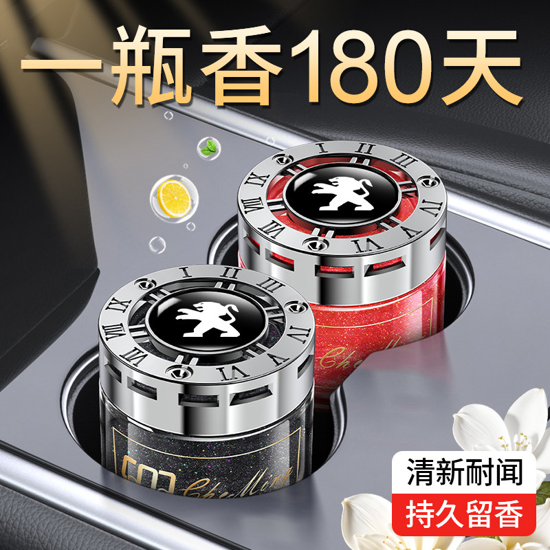 标致汽车香水508 408 5008 2008 4008车载香薰香氛摆件汽车内饰品