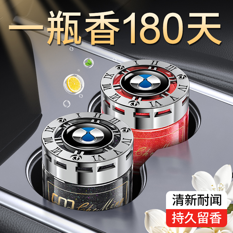腾势汽车 香水腾势X/D9/N7/N8 车载香薰香水香氛清香内饰用品摆件