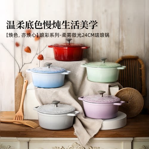 breguet宝玑多色珐琅铸铁锅24cm
