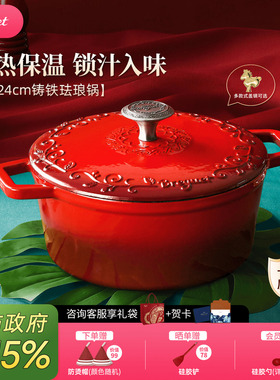 Breguet宝玑红色珐琅锅家用新婚乔迁礼物铸铁炖锅电磁炉燃气通用