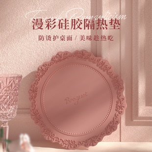 Breguet宝玑硅胶隔热垫珐琅锅餐垫家用加厚防烫餐桌垫碗垫耐高温