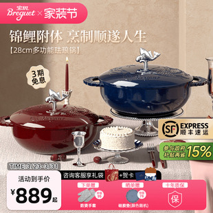 Breguet宝玑铸铁珐琅锅平底铁锅炒锅无涂层家用炖锅结婚乔迁礼物